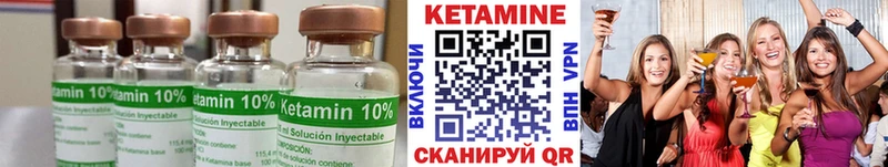 КЕТАМИН VHQ  Чехов 